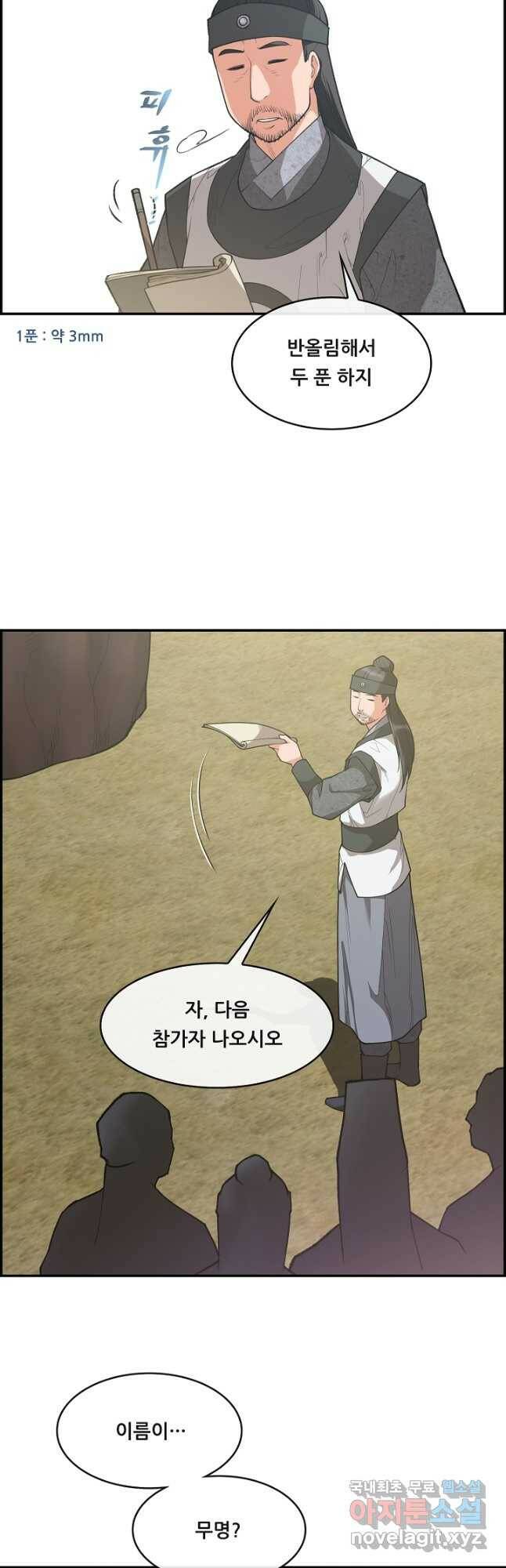 종천지연 42화 8