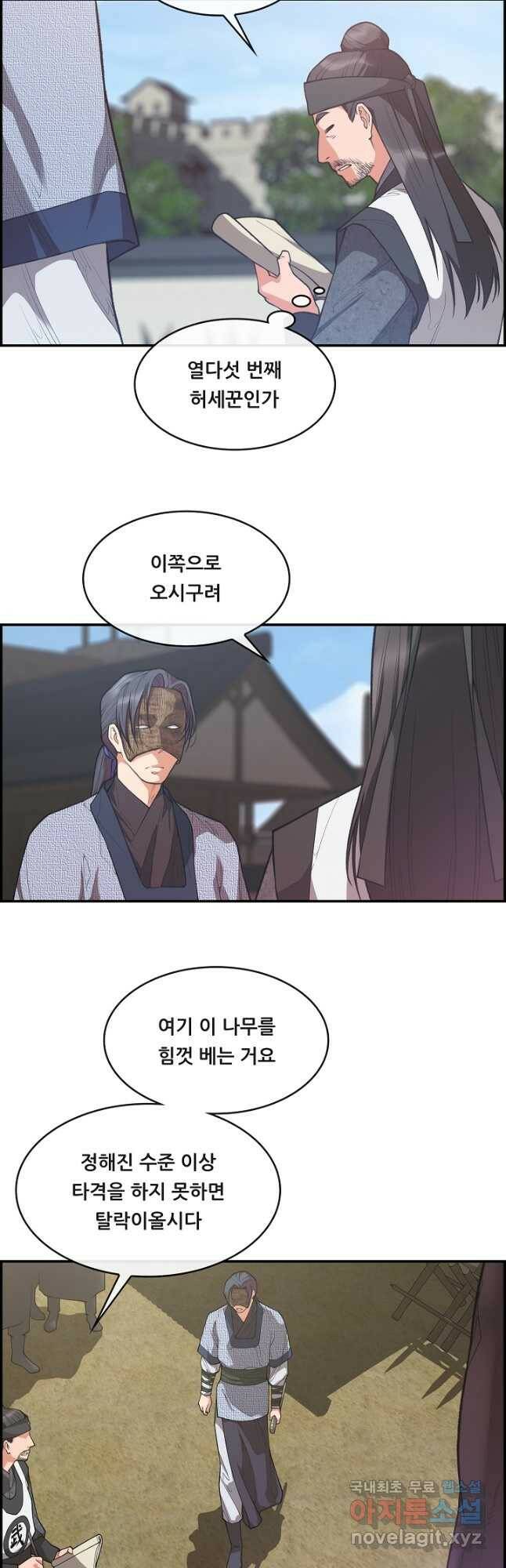 종천지연 42화 9