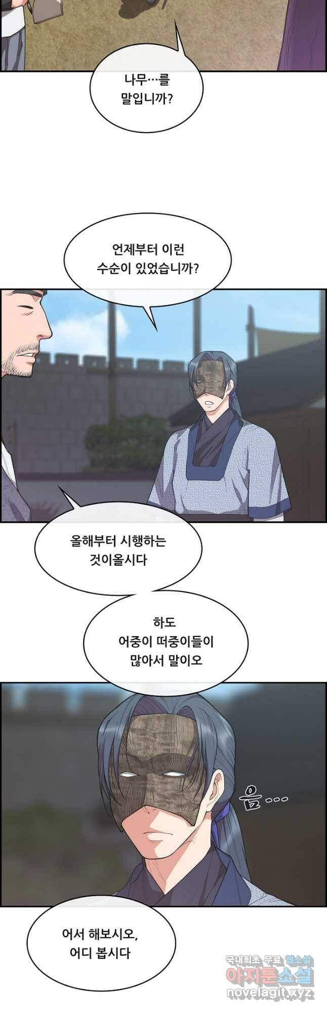 종천지연 42화 10