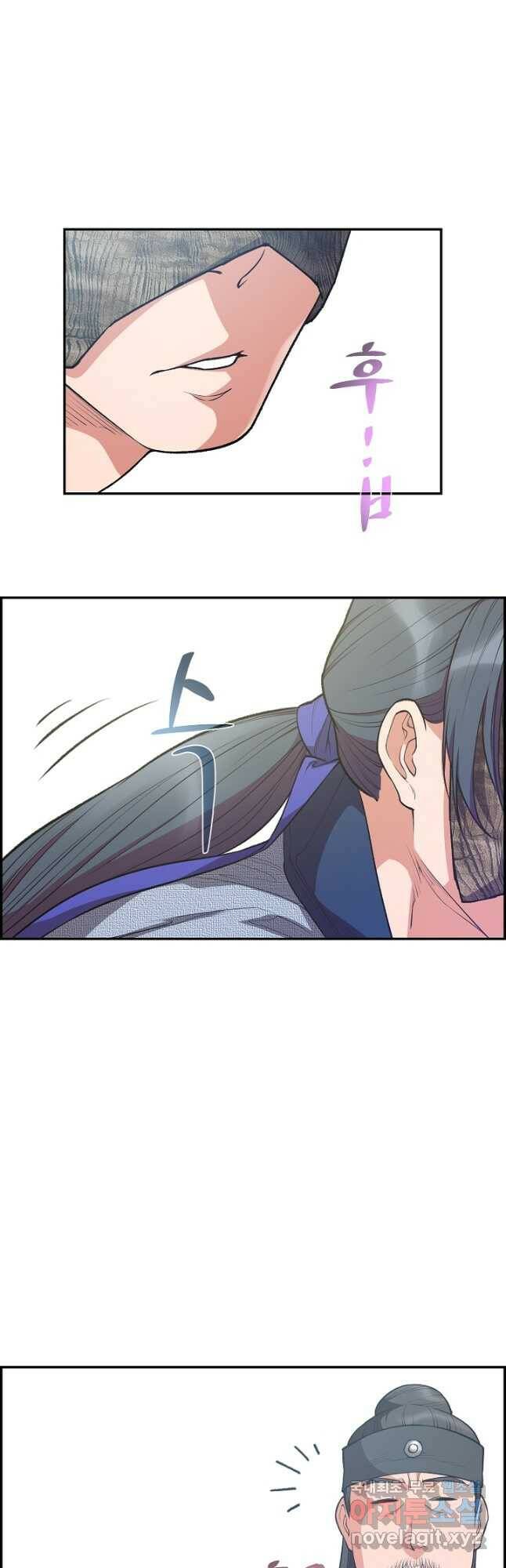 종천지연 42화 12