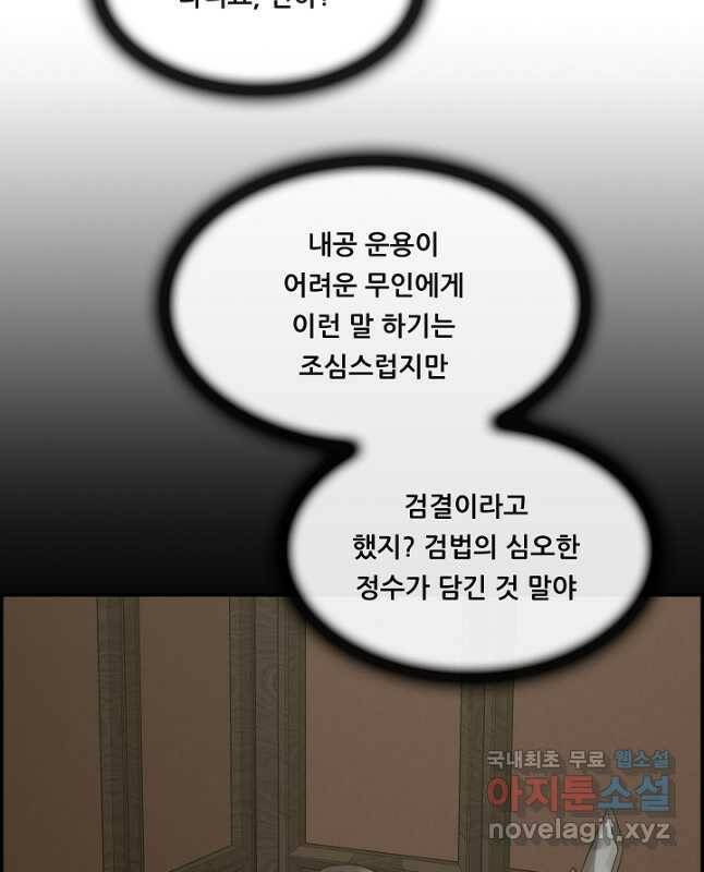 종천지연 42화 15