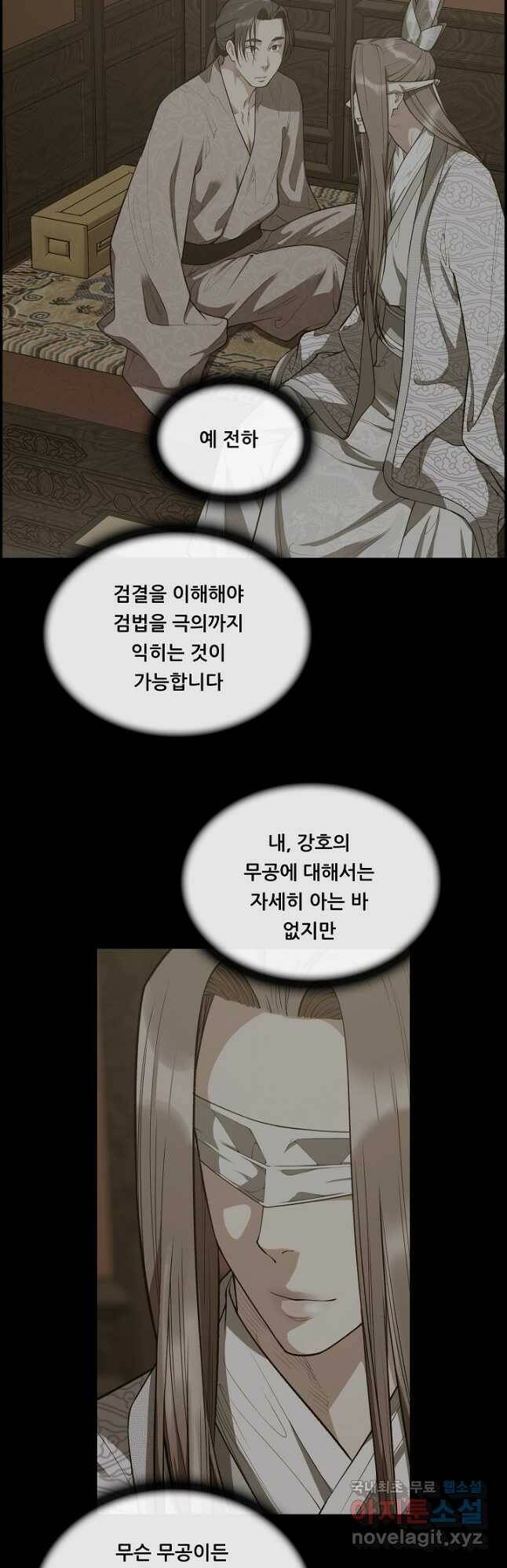 종천지연 42화 16