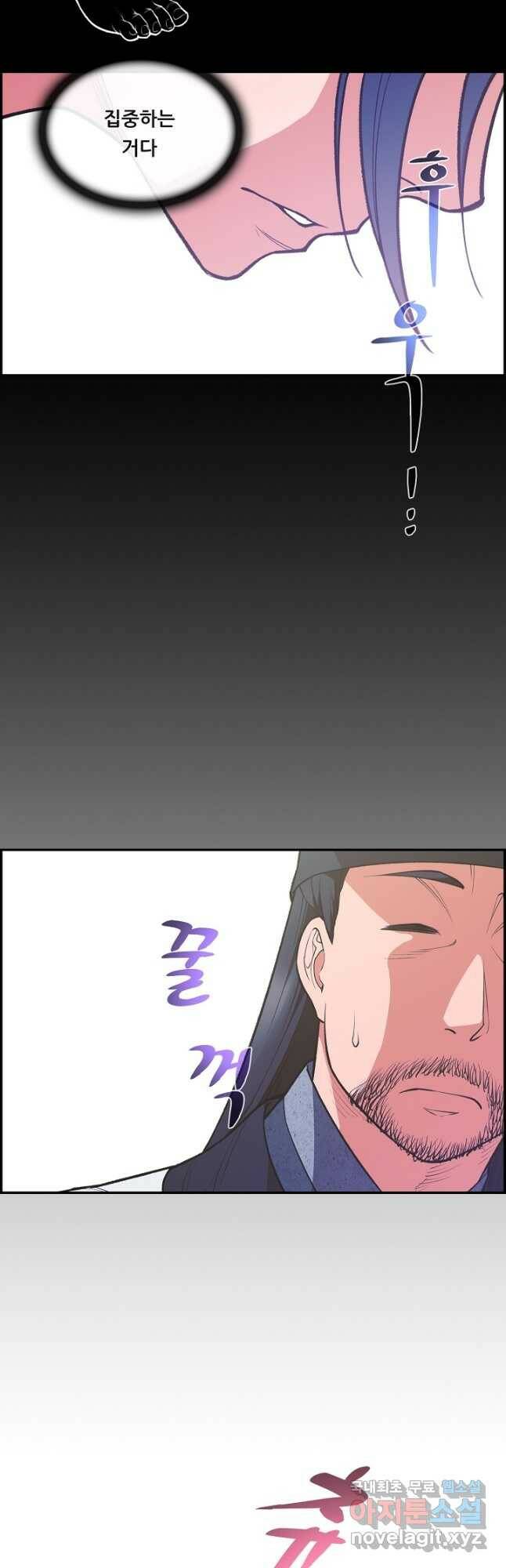 종천지연 42화 19