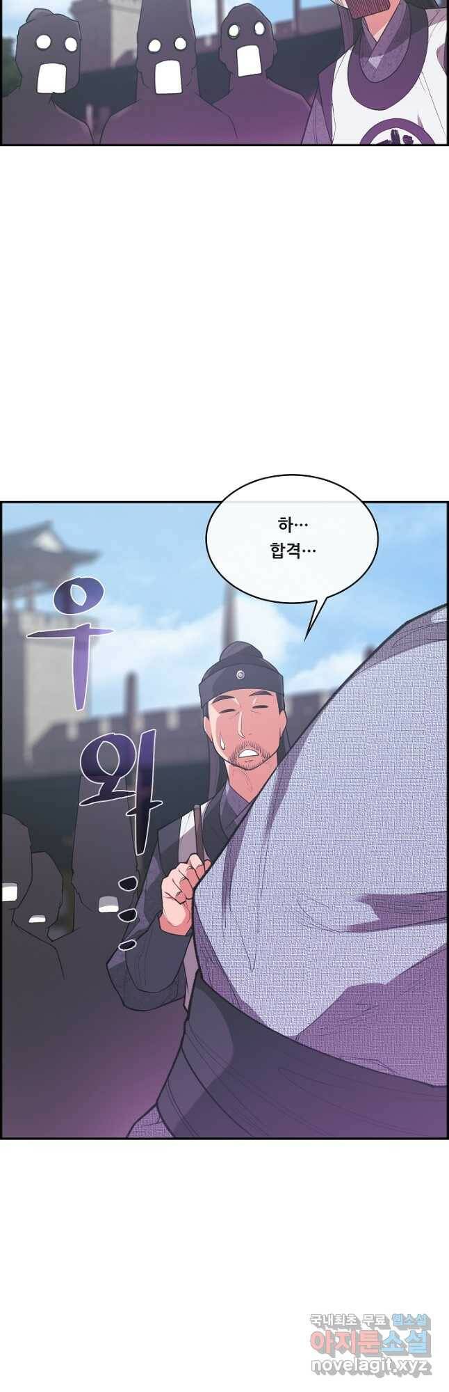 종천지연 42화 23