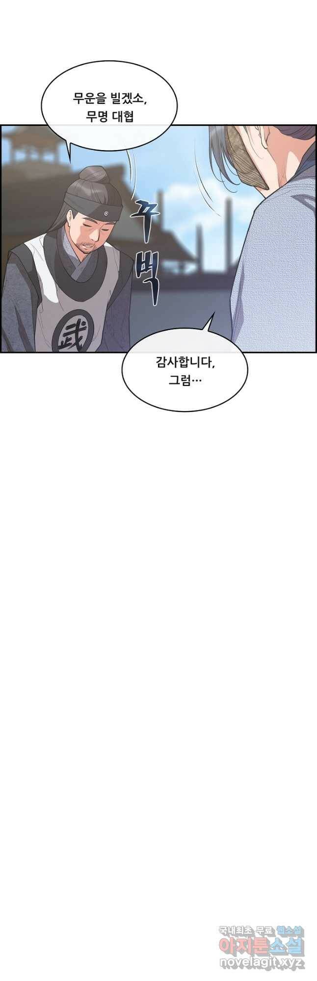 종천지연 42화 24