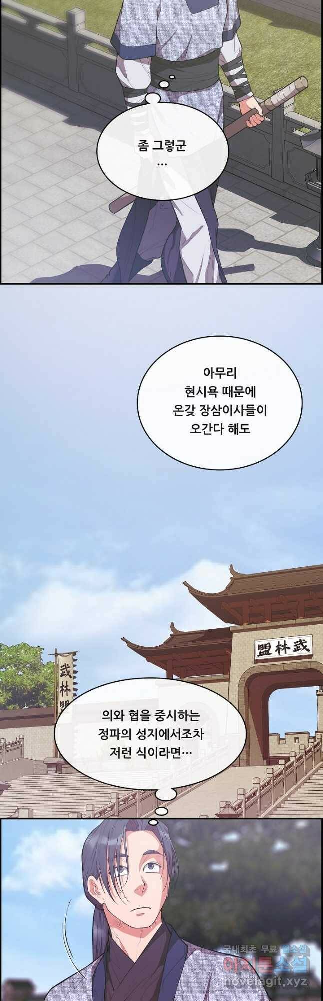 종천지연 42화 26