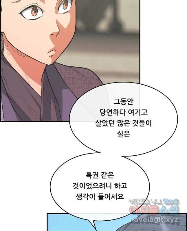 종천지연 42화 30