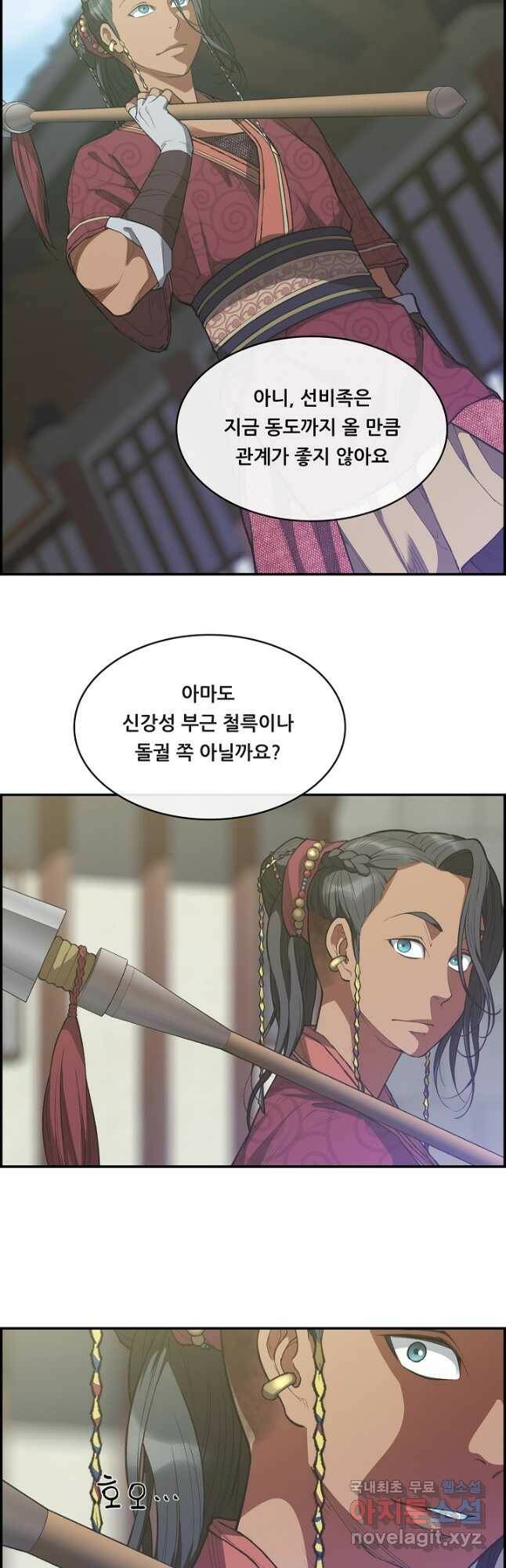종천지연 42화 35