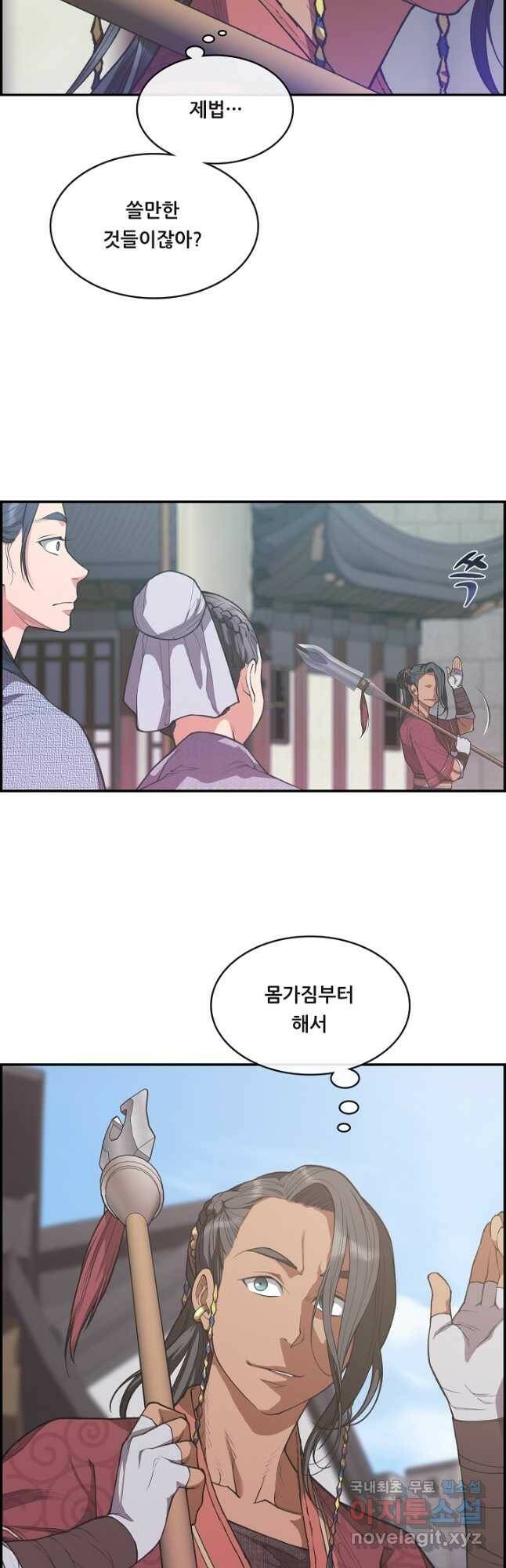 종천지연 42화 36