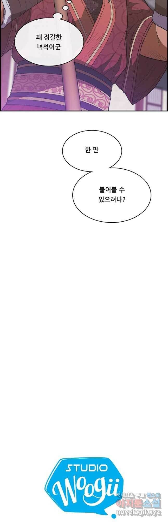 종천지연 42화 37