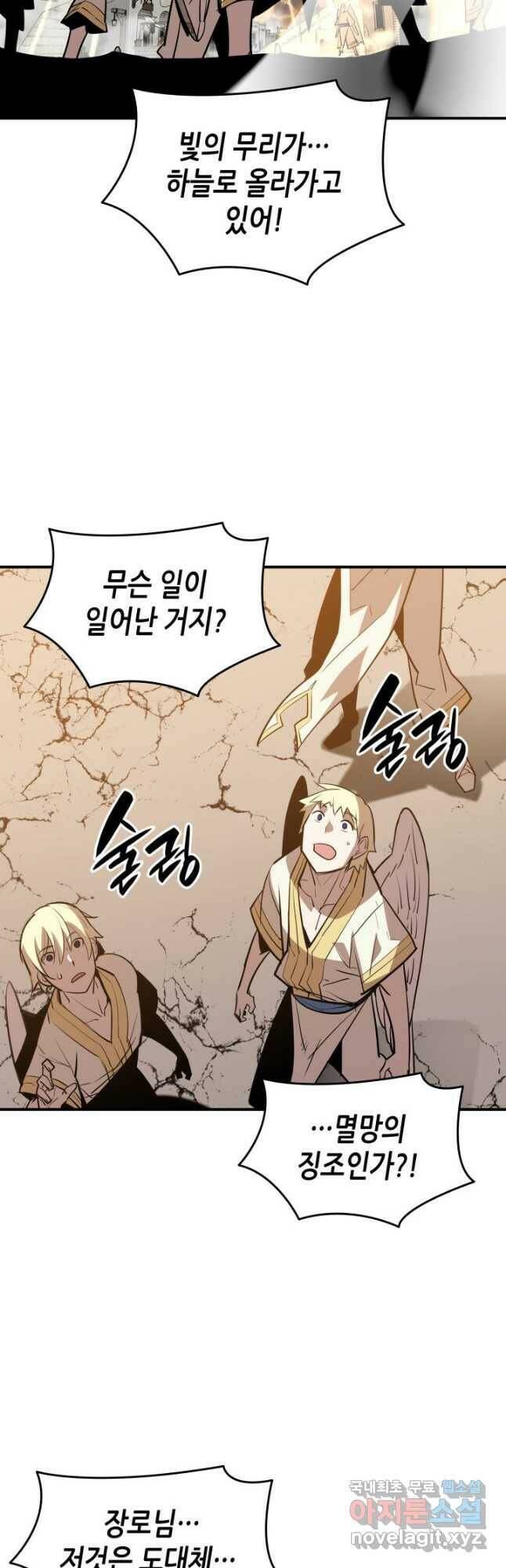 닳고닳은 뉴비 122화 2
