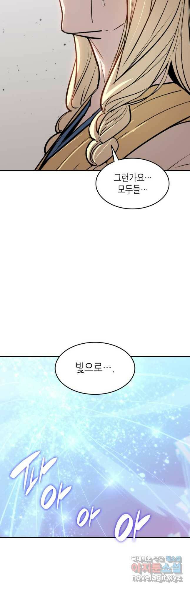 닳고닳은 뉴비 122화 4