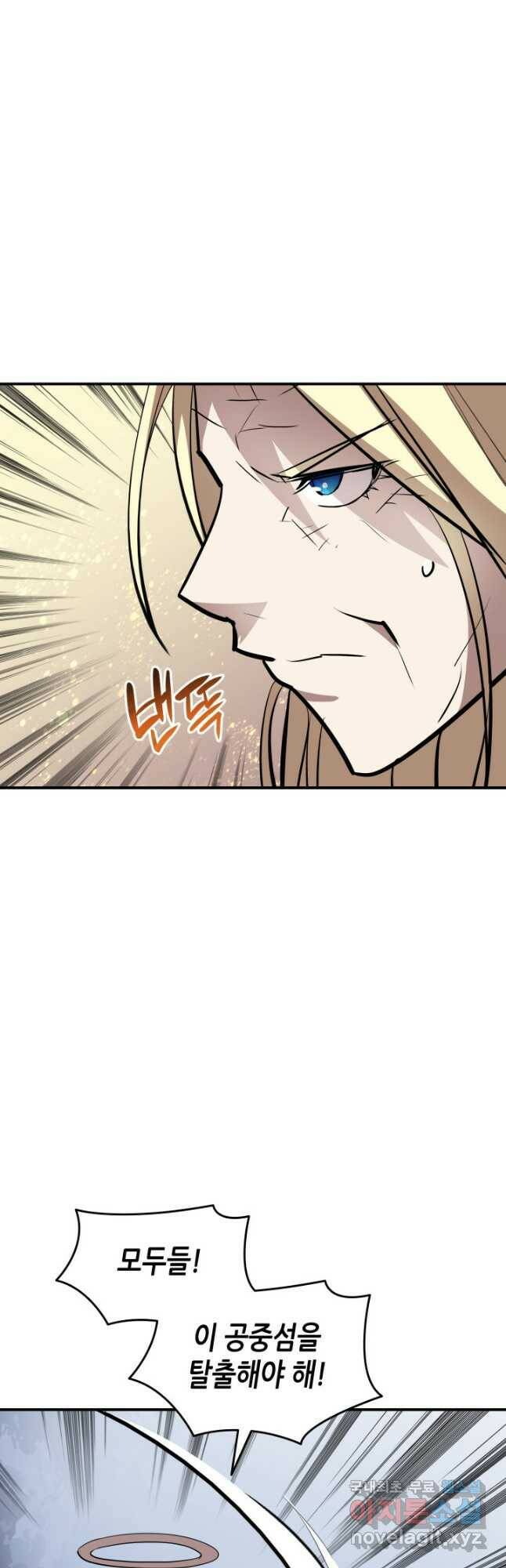 닳고닳은 뉴비 122화 5