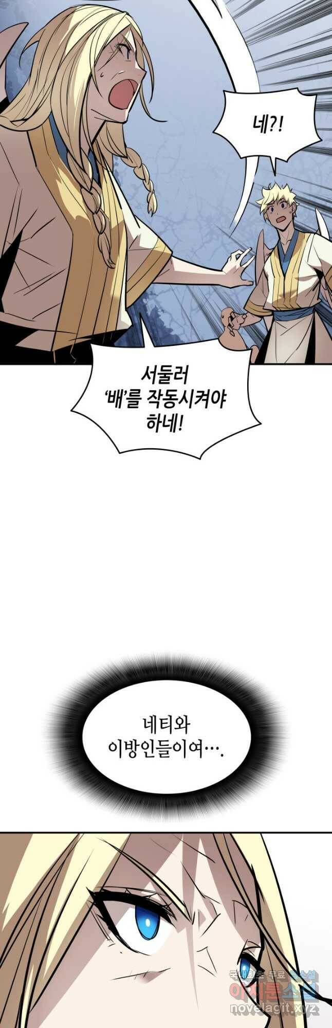 닳고닳은 뉴비 122화 6