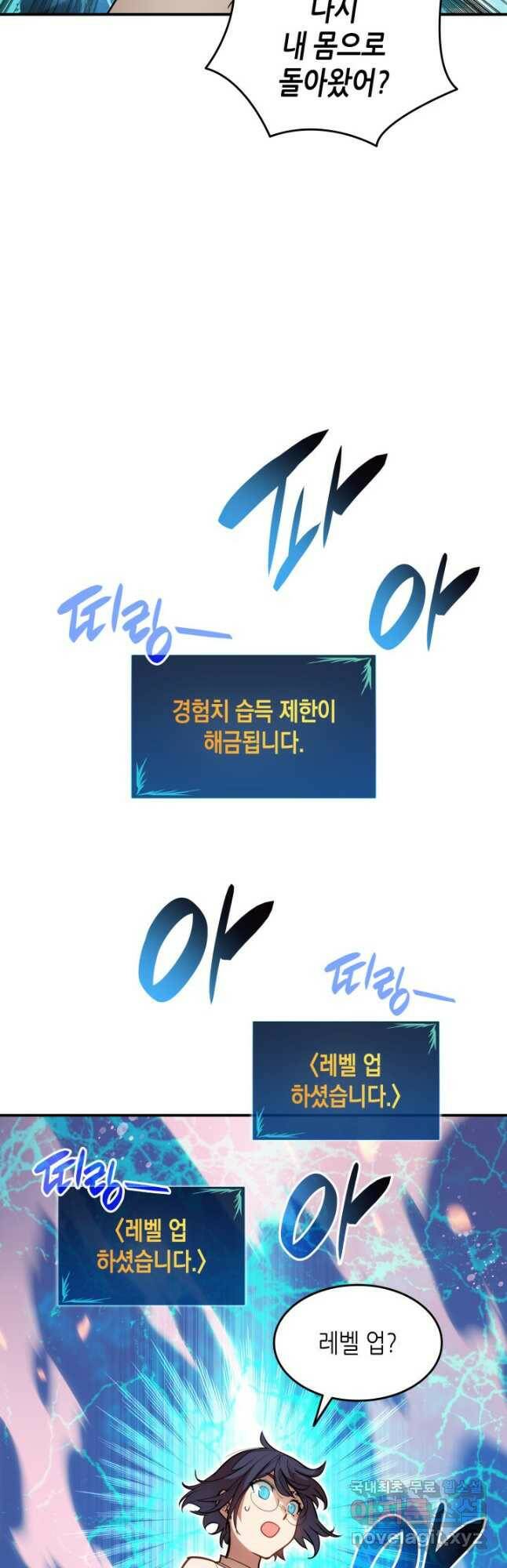 닳고닳은 뉴비 122화 9