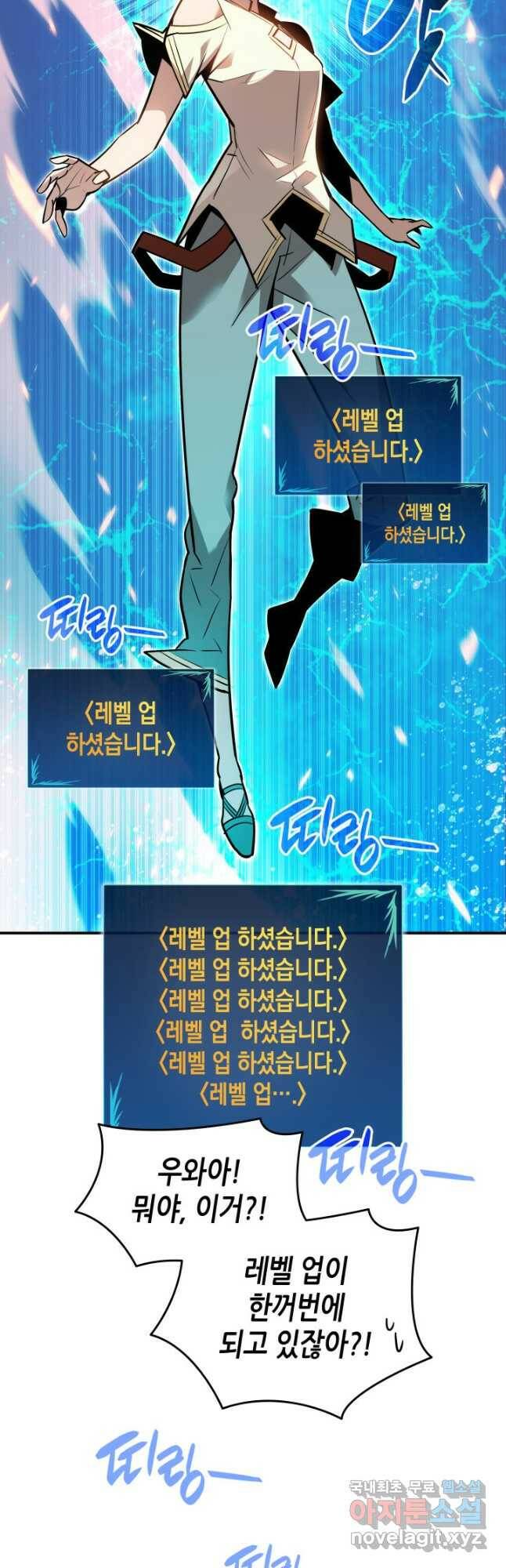 닳고닳은 뉴비 122화 10