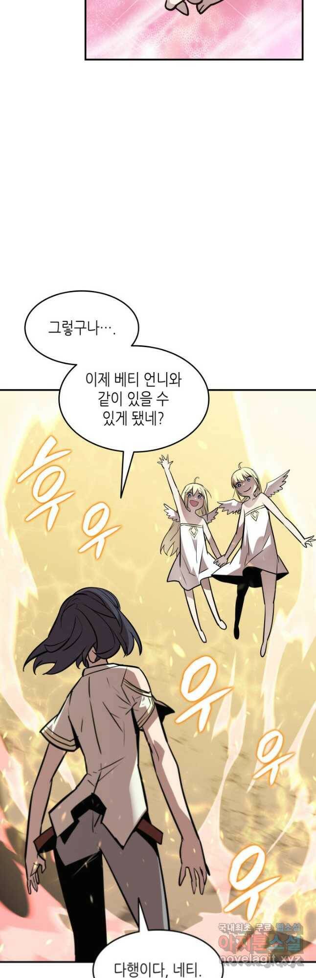 닳고닳은 뉴비 122화 12