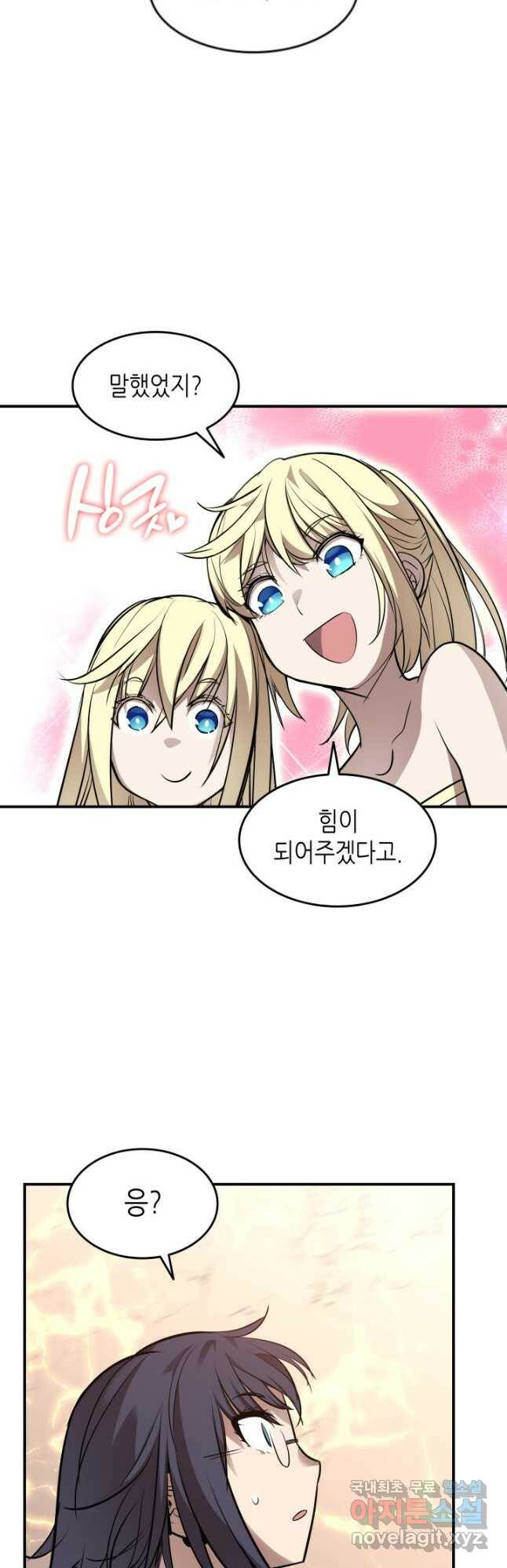 닳고닳은 뉴비 122화 13