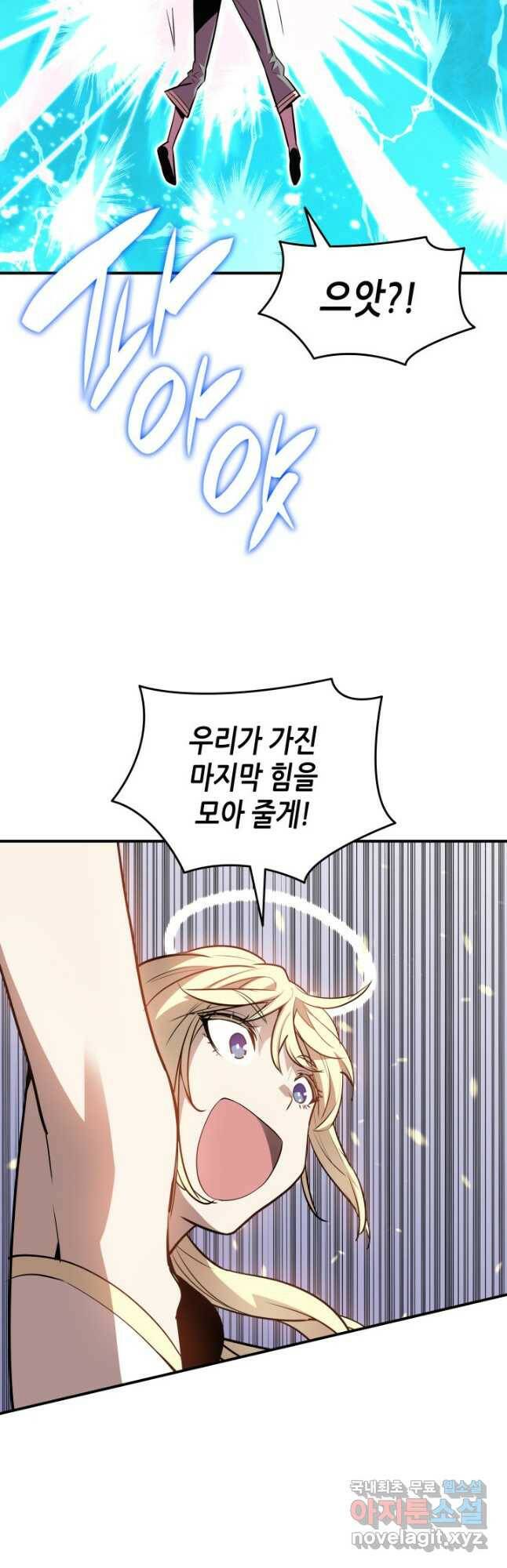 닳고닳은 뉴비 122화 17