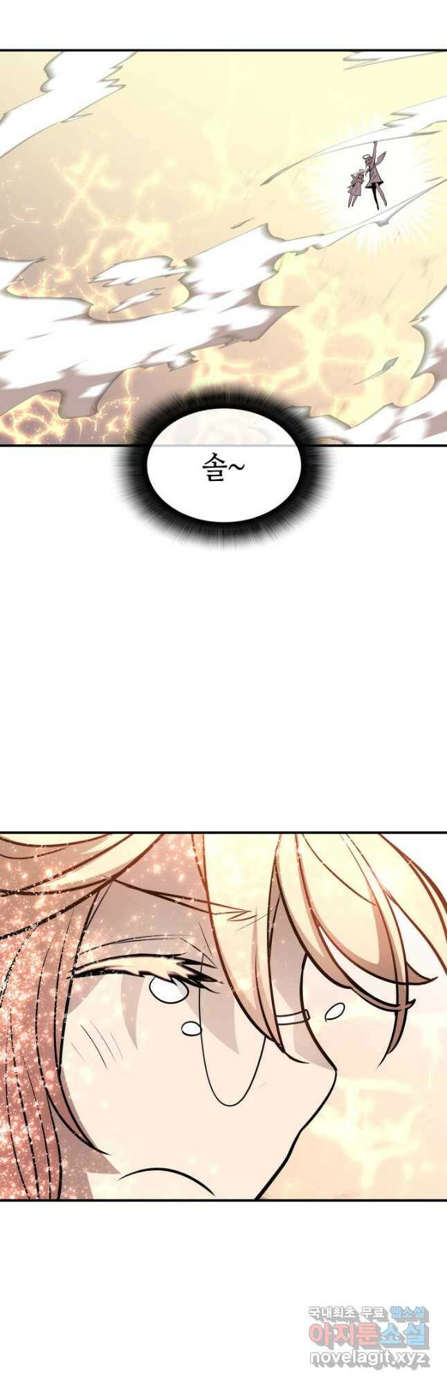 닳고닳은 뉴비 122화 24