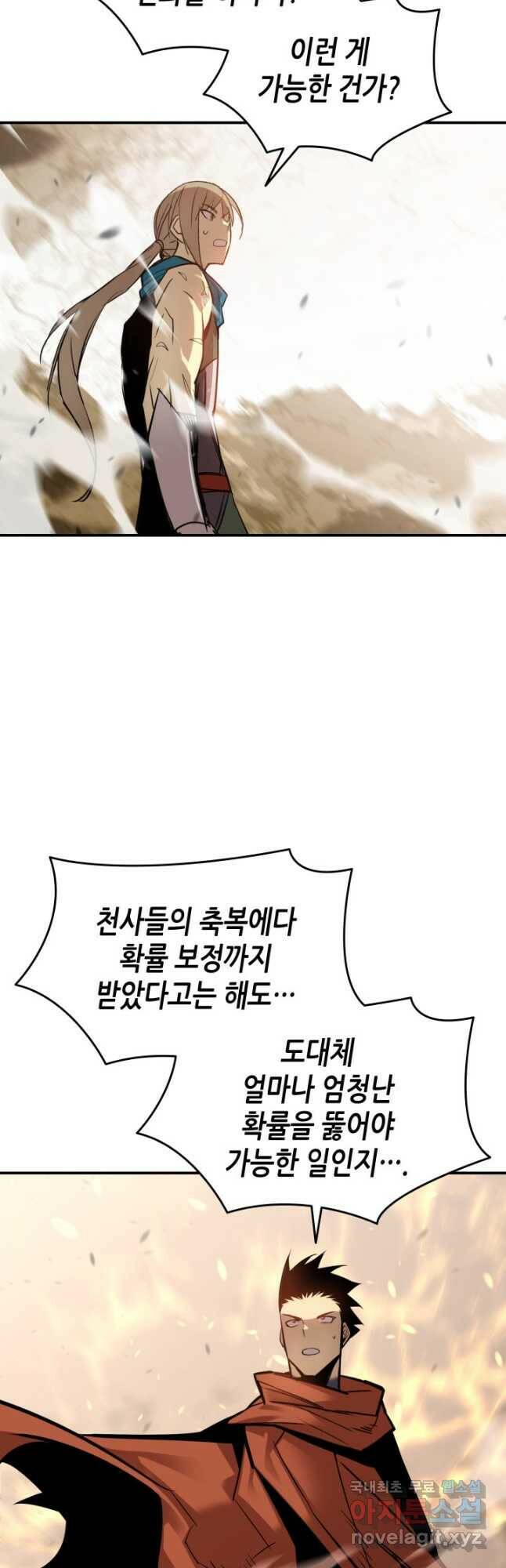 닳고닳은 뉴비 122화 26