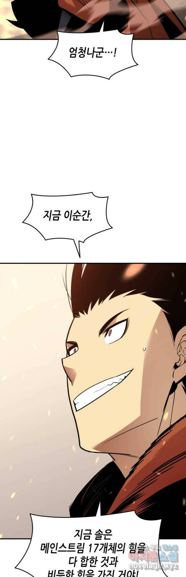 닳고닳은 뉴비 122화 27