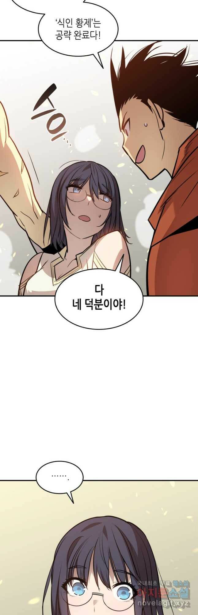 닳고닳은 뉴비 122화 39