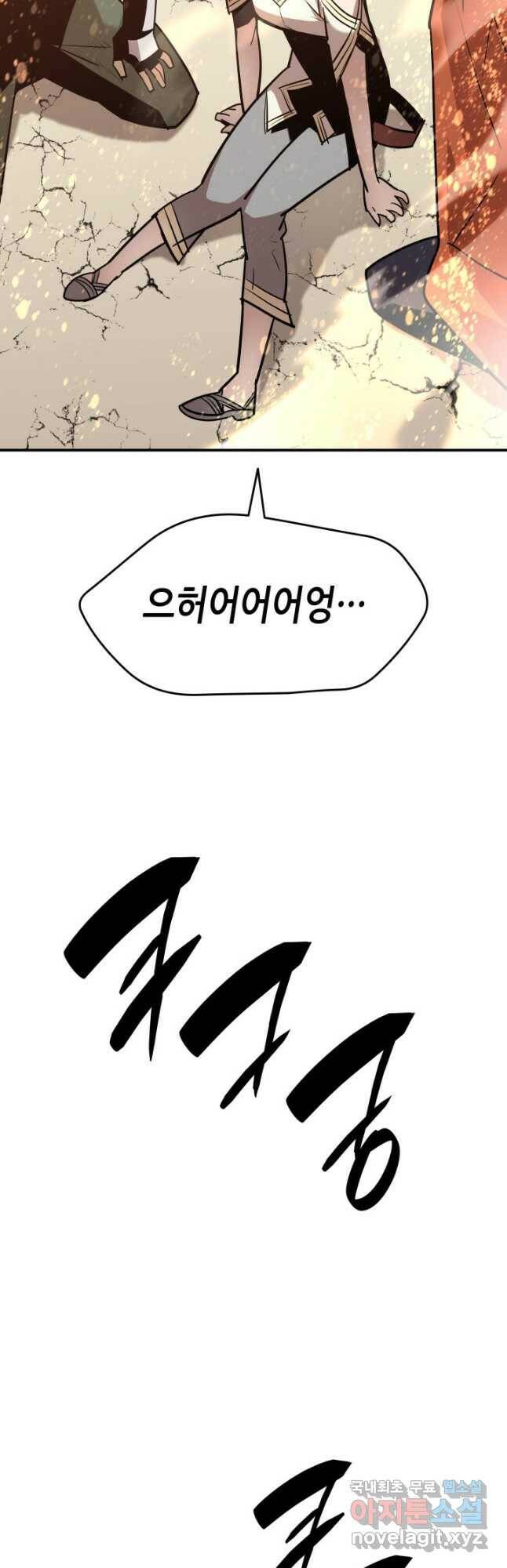 닳고닳은 뉴비 122화 42