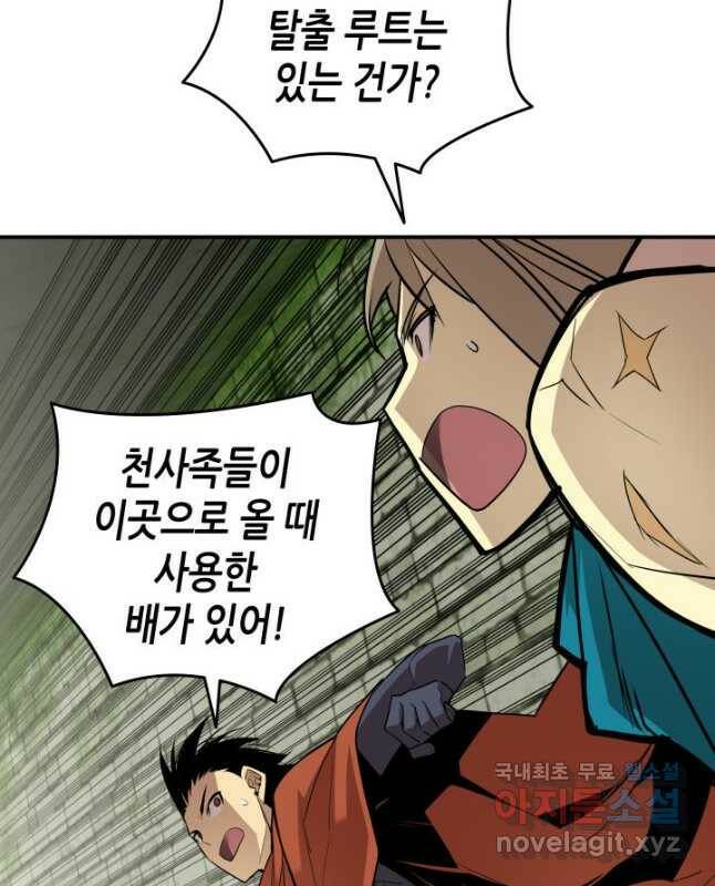 닳고닳은 뉴비 122화 45