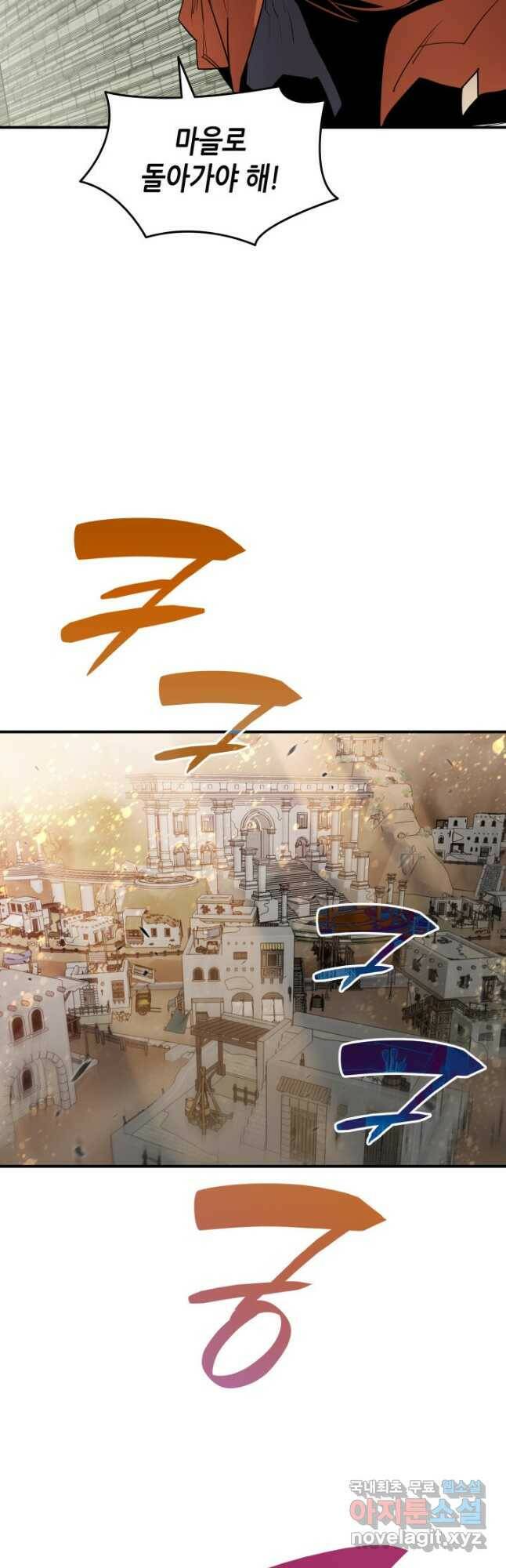 닳고닳은 뉴비 122화 46