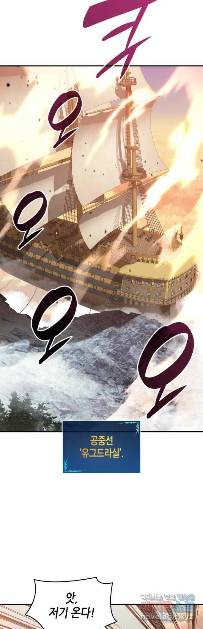 닳고닳은 뉴비 122화 47