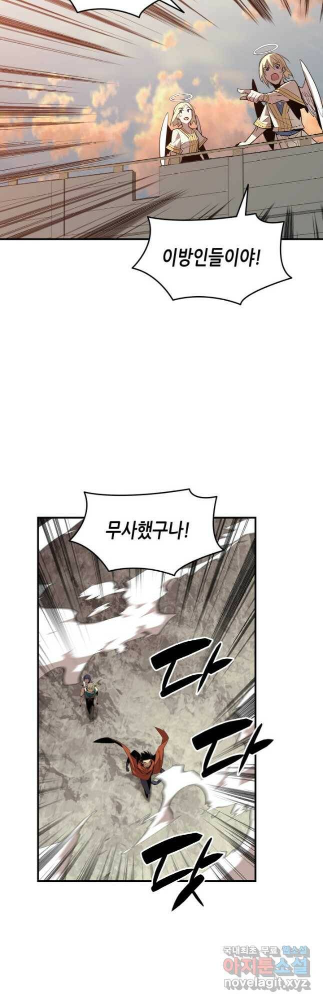 닳고닳은 뉴비 122화 48