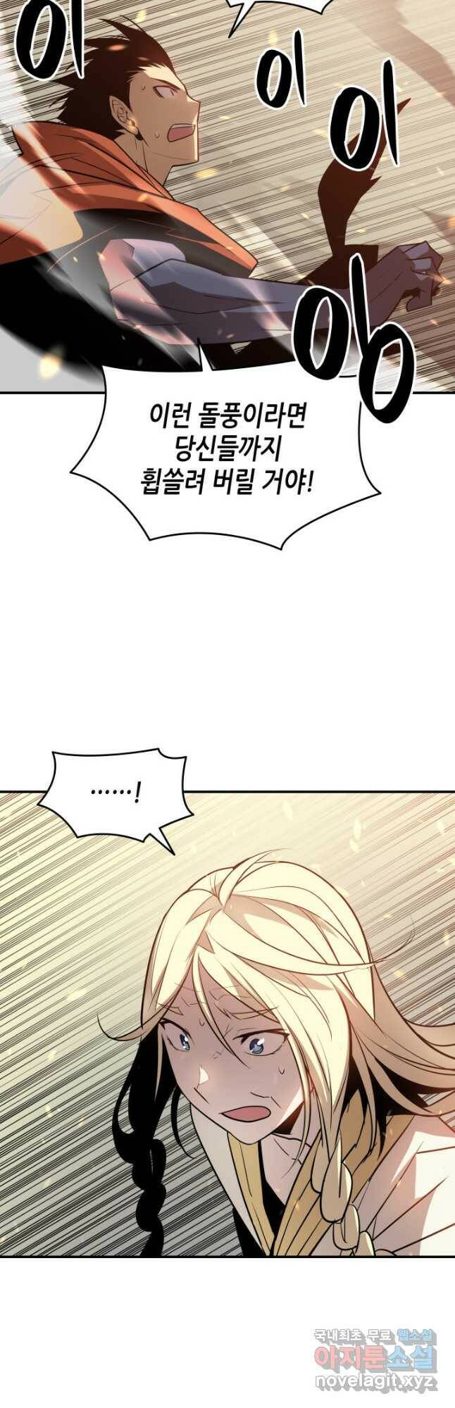 닳고닳은 뉴비 122화 52