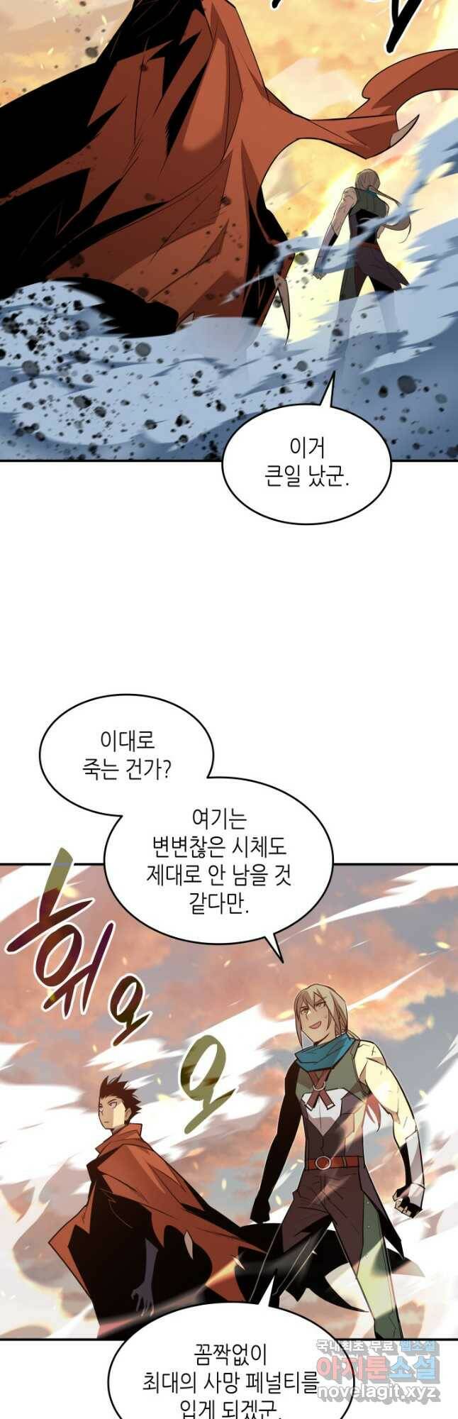 닳고닳은 뉴비 122화 54