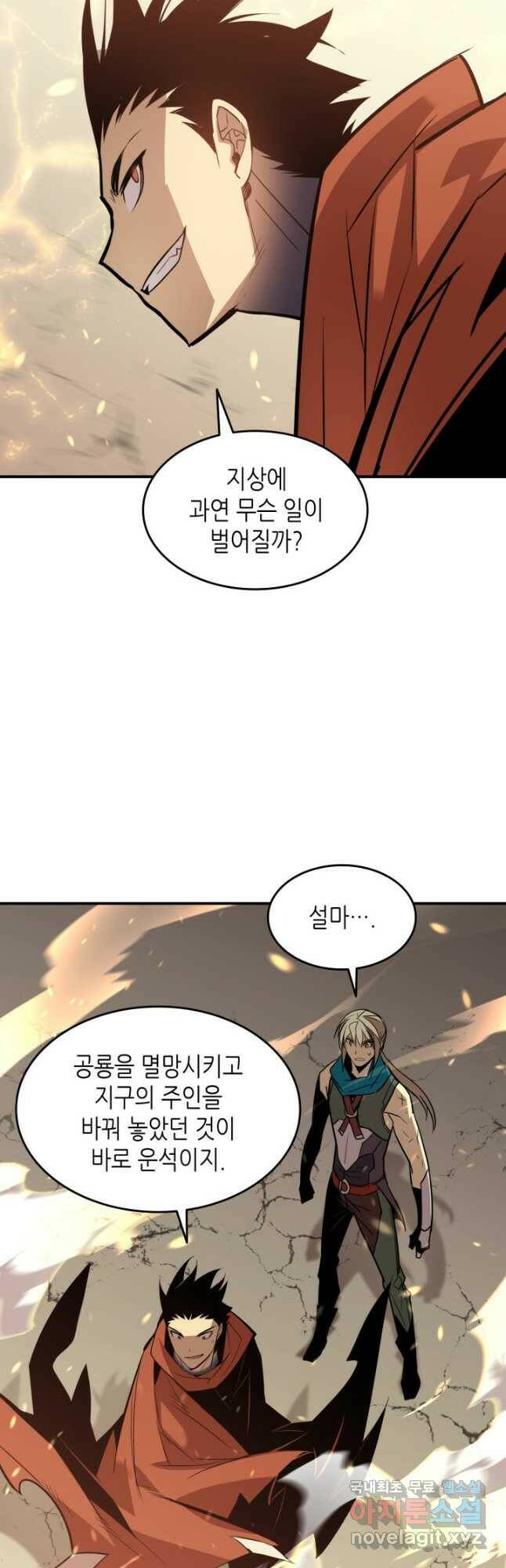 닳고닳은 뉴비 122화 56