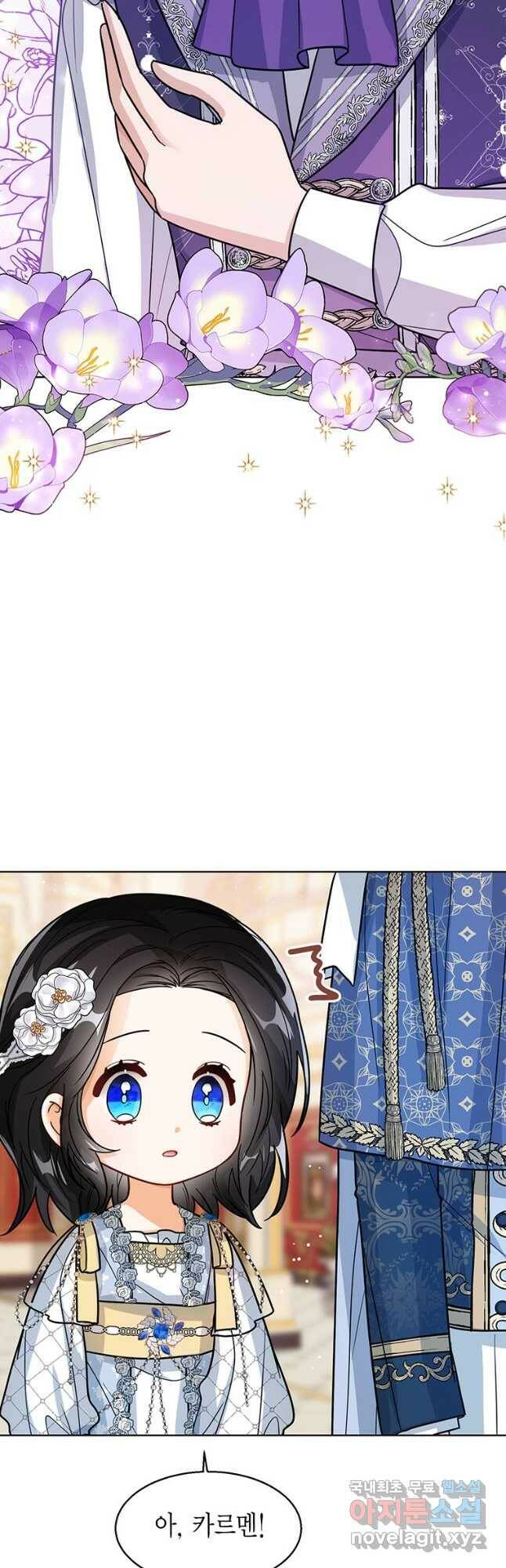 상태창 보는 아기 황녀님 29화 18