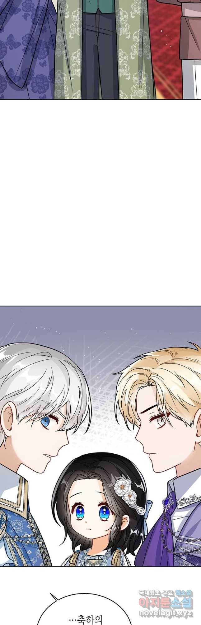 상태창 보는 아기 황녀님 29화 24