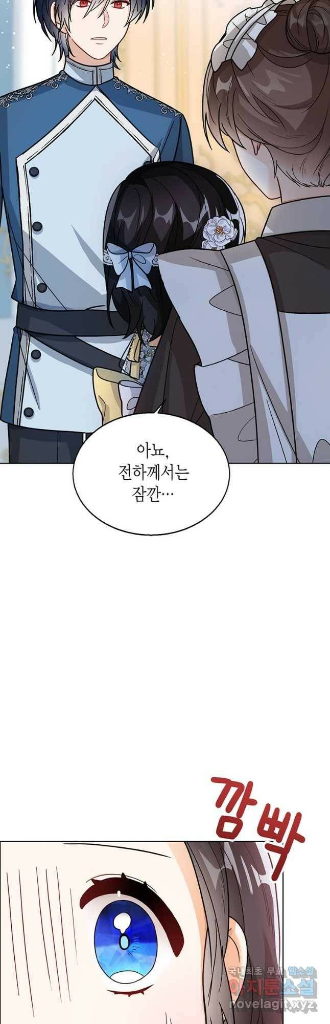 상태창 보는 아기 황녀님 29화 49