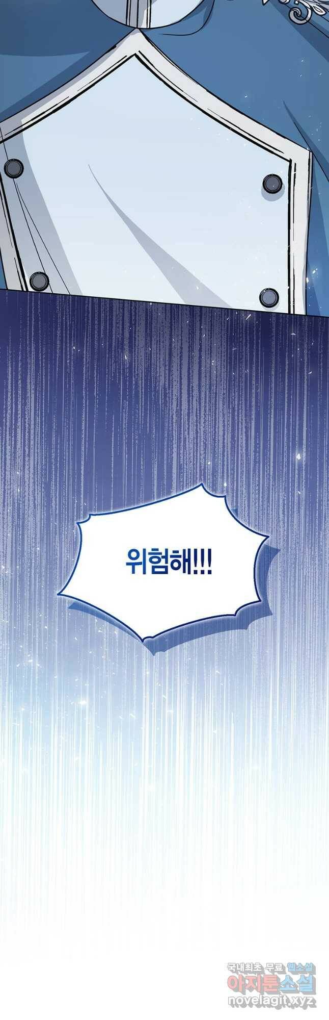 상태창 보는 아기 황녀님 29화 55