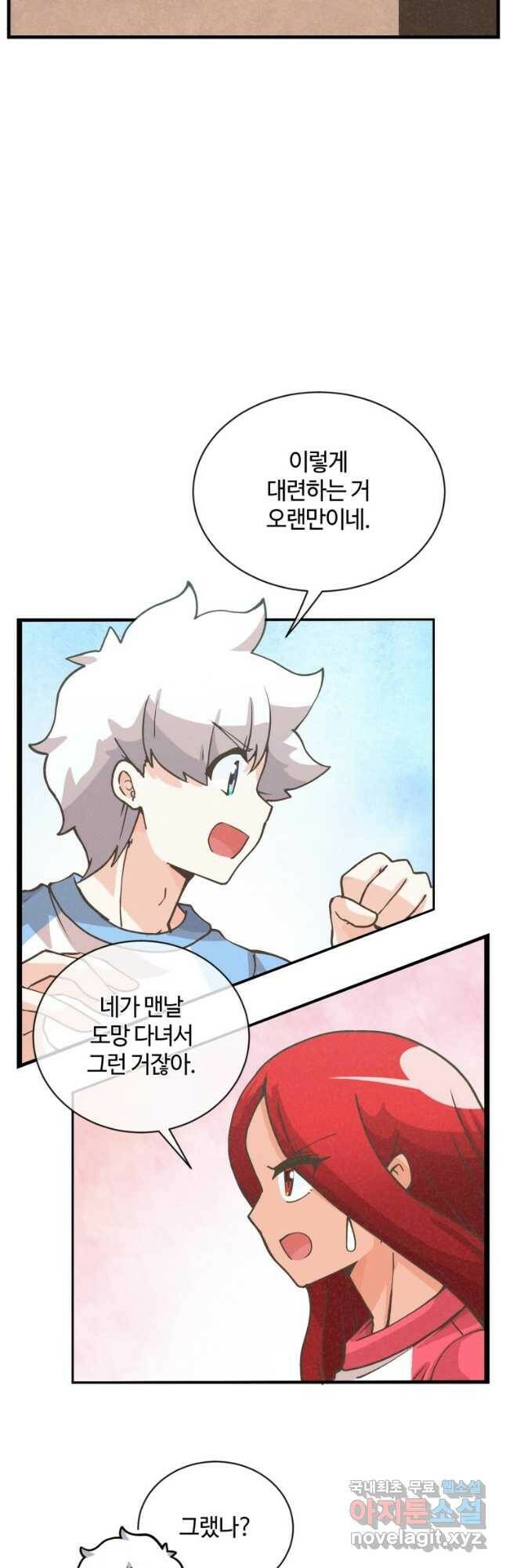 정령 농사꾼 116화 2