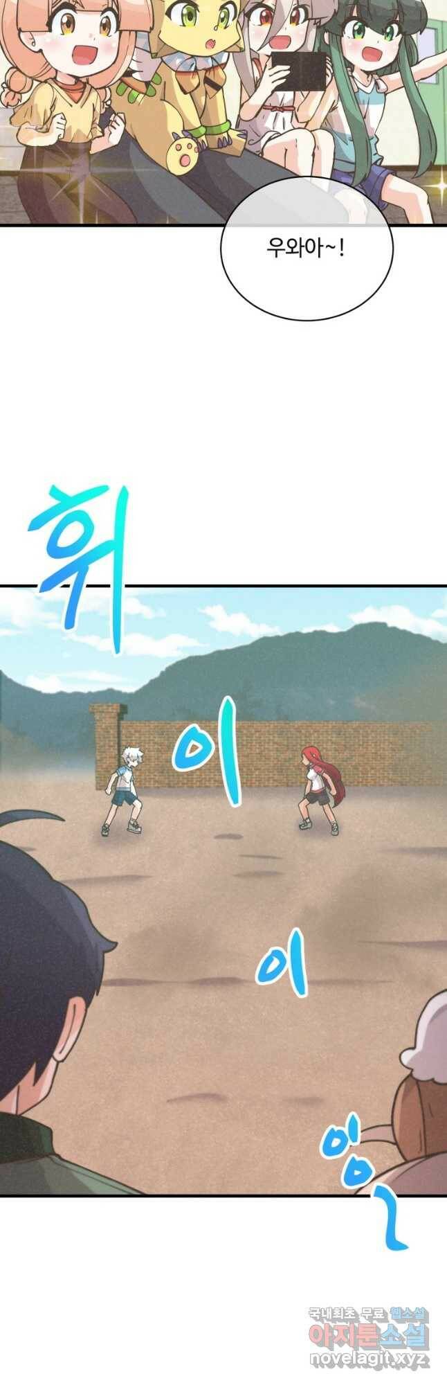 정령 농사꾼 116화 4