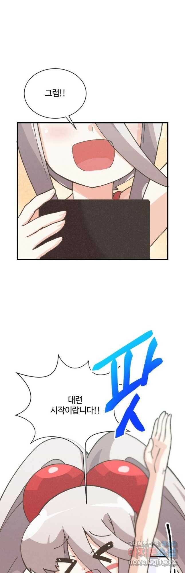 정령 농사꾼 116화 5