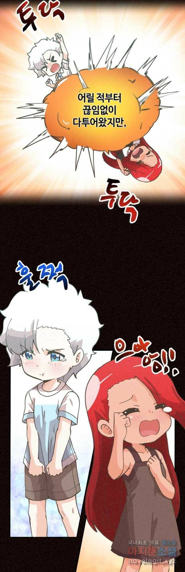 정령 농사꾼 116화 9