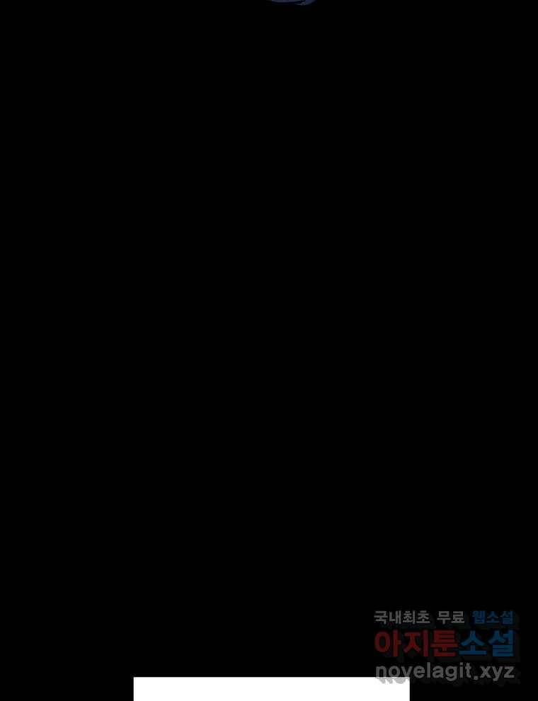 해늘골 16화 3