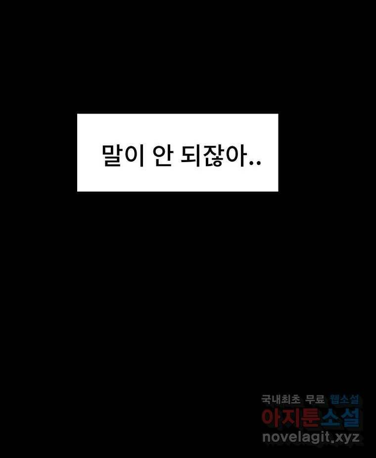 해늘골 16화 8