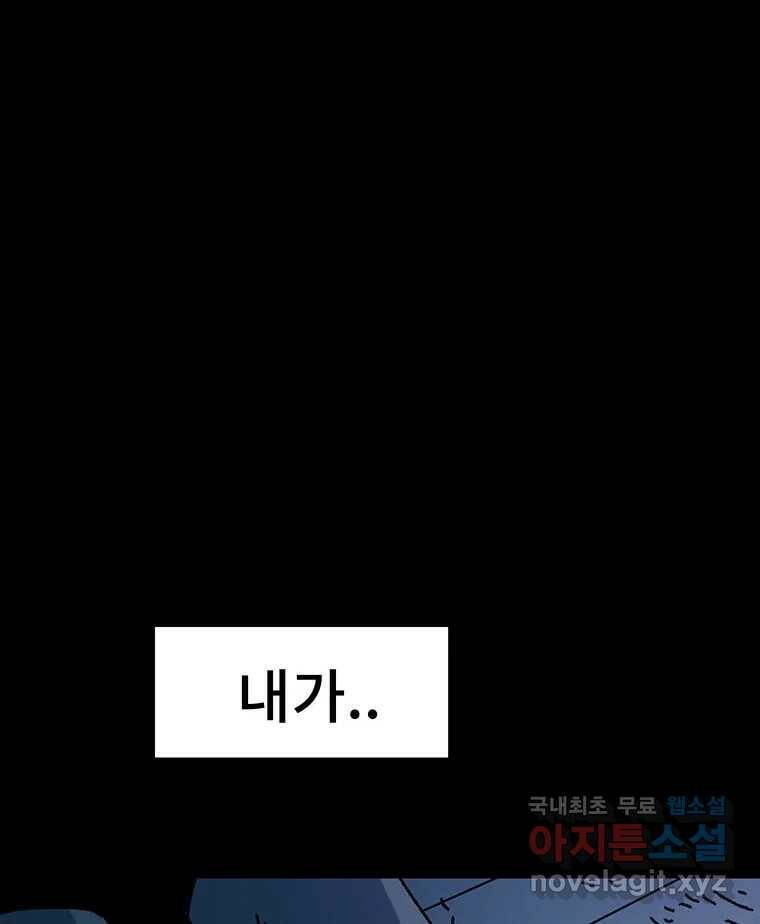해늘골 16화 9
