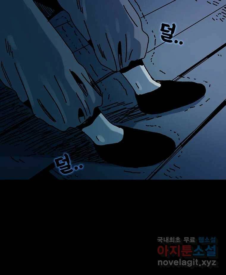 해늘골 16화 10