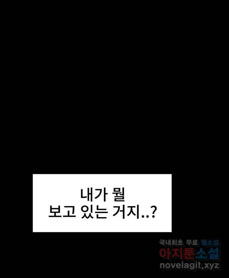 해늘골 16화 11