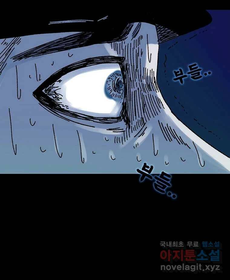 해늘골 16화 12
