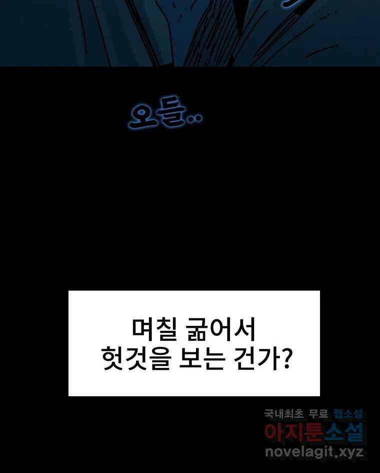 해늘골 16화 16